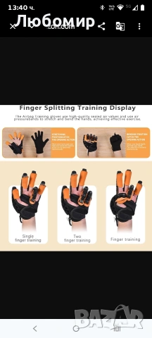 Роботизирана ръкавица дясна L за хемплегия, инсулт, парализа, артрит, снимка 9 - Други - 54097462