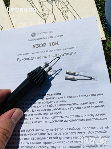 пирограф Узор 10к нов модел руски , снимка 9 - Декорация за дома - 55181879