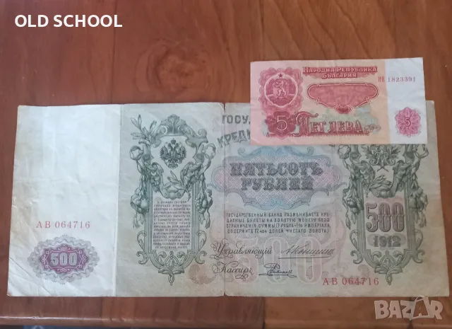 500 рубли 1912-ГОЛЯМА банкнота Русия, снимка 3 - Нумизматика и бонистика - 55494068