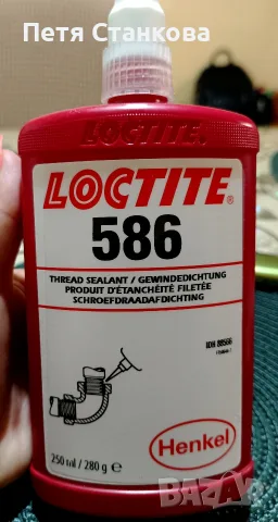 LOCTITE 586 уплътнител за резби +