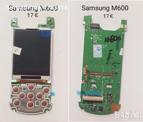  Дисплеи за Samsung M600,G810,E210,P100,X830,F200,D820,D830,X520,E350,S8000,S7562,i8910,S8530,S5620