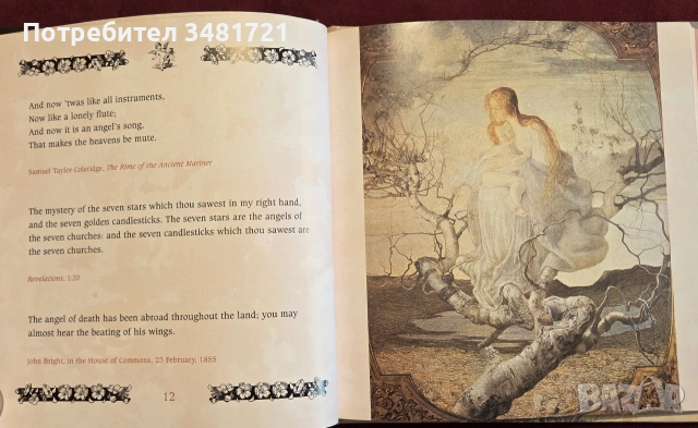 Ангели - визуална колекция / Angels, снимка 5 - Изкуство, музика, кино и фотография - 55065381