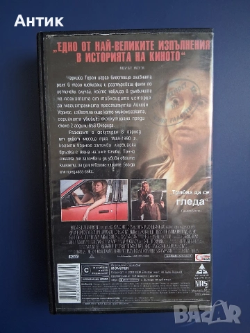 Видеокасета VHS Чудовище / Чарлийз Терон, снимка 3 - Други жанрове - 54908739