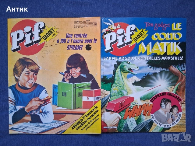 Лот Стари Френски Списания Pif Gadjet / 1978 - 1980 год., снимка 12 - Колекции - 54020993