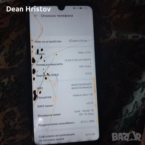 Huawei p30 lite 128gb, снимка 2 - Huawei - 54316074