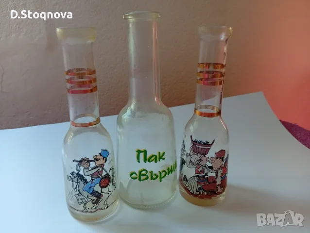 Сервиз за ракия от Соца - Ретро-Винтидж