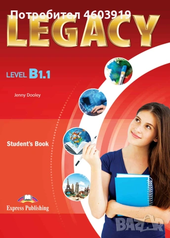 Учебник и учебна тетрадка по английски език  legasy  B1.1