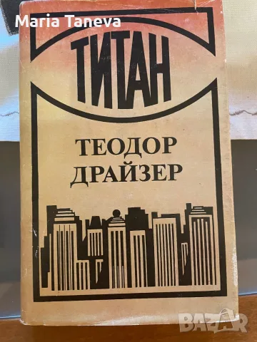 Художествена литература, снимка 2 - Художествена литература - 55301346