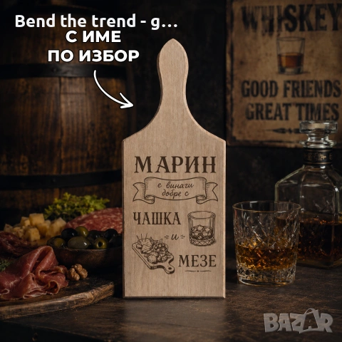 Гравирани дъски от бук , снимка 3 - Подаръци за мъже - 55076547