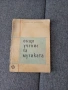 стари книги., снимка 2