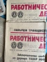 Антики,вестници ,библия ..., снимка 3