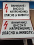 Емайлирана табела от соца , снимка 1