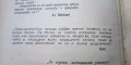 Петър Димков 1939 - оригинално издание с оригинална гимнастическа притурка, снимка 7