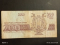 Четири банкноти 200 лева 1992г. България редки за КОЛЕКЦИЯ 53266, снимка 5