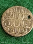 Сребърна монета 10 пари 1187/06г. Османска Империя Султан Абдул Хамид първи 43787, снимка 6