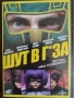 НОВИ DVD ФИЛМИ, снимка 2