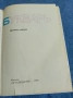 Буквар , снимка 4