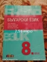 Учебници втора употреба , снимка 2