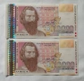 Непрегъвани Банкноти (UNC) 10,000лв 1996г , снимка 1