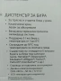 Продавам бирен диспенсър SilverCrest, снимка 9