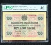 Продавам банкнота 100 лева от 1916 г., снимка 1