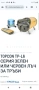 Тръбен лазер TOPCON TP-L6, снимка 5