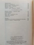 Българско народно творчество ( том 9 ), снимка 5
