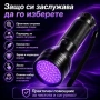 Мощен UV фенер LED ултравиолетова светлина ув фенерче за камък смола кръв урина професионален, снимка 5