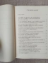 Големите любови на български артисти, музиканти и художници , снимка 2