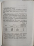 Растениевъдство ( том 3 ), снимка 3