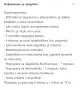 Столче за хранене , снимка 5