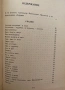 Народные Русские Сказки - А. Н. Афанасьева, снимка 2