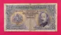 250 лева 1929 година България, снимка 1