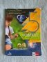 Учебници за 5 клас, снимка 4