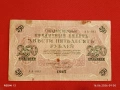 Три банкноти 250 рубли 1917г. / 5 рубли 1909г. Русия редки за КОЛЕКЦИЯ 24150, снимка 4
