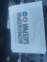 акумолатор 4max 75 Ah, снимка 4