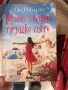 Съвременни книги, снимка 12