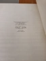 Партитура Панчо Владигеров Скандинавска Сюита, снимка 5