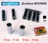 Нов К-т Дълбока ВЛОЖКА 10-11-12-13-17-22-24-27 мм Глух Ключ Камък за Върток Тресчотка Гедоре БАРТЕР, снимка 1
