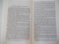 Книга "Словарь английских личных имен-А.Рыбакин" - 224 стр., снимка 5