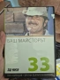 Залтни Български Филми DVD, снимка 14