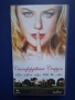 Видеокасета VHS Степфордските Съпруги , снимка 1