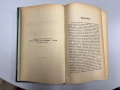Систематиченъ курсъ по несъстоятелностьта - В.Ганевъ - Том I - 1926 г., снимка 6