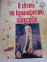 Готварска книга. Учебник за готвене и сервиране., снимка 1