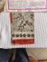 Вестник Старт 13 брой , 1ва 1971г; Спорт тото 1970; БТА 1966г специално издание за СП, снимка 6