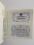 Българските банкноти 1885 / 1974, снимка 3