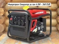 Инверторни ГЕНЕРАТОРИ за ток 2KW,  3,5KW- 4KW - PROFESSIONAL - Инверторен Генератор, снимка 9