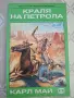 Книги, художествена литература, снимка 6