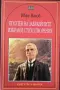 Библиотека "Книги за ученика", снимка 6