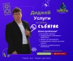 DJ KRASSI - Z - Ритъмът на твоето парти! РЕЗЕРВИРАЙ СЕГА!, снимка 1